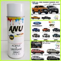 สีสเปรย์ BON Spray ANU FORD - MAZDA สีสเปรย์พ่นรถยนต์ สีพ่นรถยนต์ เกรด 2K (กี่งเงา) - RANGER, EVEREST, FIESTA, FOCUS, MAZDA3, MAZDA2, CX5, CX3, BT50