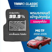 [สินค้า pre-order พร้อมจัดส่งภายใน 7-10 วัน] พรมปูพื้นรถยนต์ Trapo Classic MG TF (2002-2005)