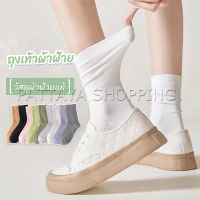 Pattaya ถุงเท้าผ้าฝ้าย ใส่เล่นกีฬา  ผ้ายืดหยุ่น สบาย ระบายอากาศ Women socks