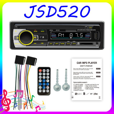 [จัดส่ง24ชม] JSD-520 วิทยุติดรถยนต์ วิทยุรถยนต์บลูทูธ วิทยุติดรถยนต์บลูทูธ MP3/USB/SD/AUX/FM Car MP3 Radio Player สเตอริโอในรถยนต์บลูทูธวิทยุ