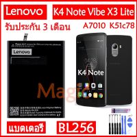 Original แบตเตอรี่ Lenovo K4 Note K4note / Vibe X3 Lite K51c78 / A7010 battery BL256 3300mAh ประกันนาน 3 เดือน