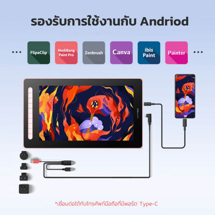 xppen-จอวาดรูป-รุ่น-artist-16-2nd-gen-เมาส์ปากกาแบบจอวาด-ขนาด-15-4-นิ้ว-รองรับการเอียงบรัช-แรงกด-8192-ระดับ-รับประกัน-2-ปี