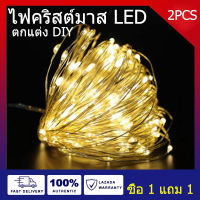 【2pcs】ไฟประดับ ไฟกระพริบ 1/2/3M LEDแบตเตอรี่ทองแดงPoweredกันน้ำFairy Stringไฟต้นคริสต์มาสปาร์ตี้ ไฟแต่งสวน ไฟหิ่งห้อย ไฟนางฟ้า