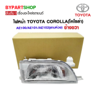 ไฟหน้า TOYOTA COROLLA(โคโรล่า) AE100/AE101/AE102(สามห่วง) ข้างขวา