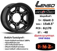 แม็กบรรทุก เพลาลอย Lenso Wheel GIANT-3 ขอบ 15x8.5" 6รู170 ET-40 สีBKA แม็กเลนโซ่ ล้อแม็ก เลนโซ่ lenso15 แม็กรถยนต์ขอบ15