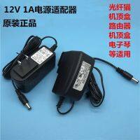 อะแดปเตอร์12V1A กล่องรับสัญญาณไฟเบอร์ออปติก12V1แมว.0A สายไฟเราต์เตอร์ไร้สายแบบเคลื่อนที่ DC5.5