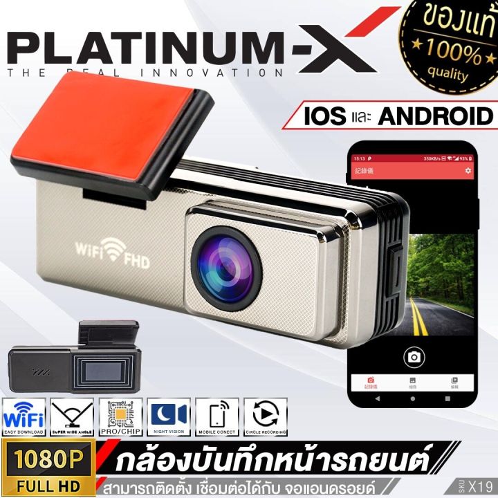 กล้องติดรถยนต์-กล้องบันทึกหน้ารถ-ภาพคมชัด-full-hd-1080-ใช้สำหรับจอแอนดรอยด์-car-dvr-camera-กันน้ำ-กันฝุ่น-wifi-กล้องบันทึก-กล้อง-กล้องบันทึกรถยนต์-x19