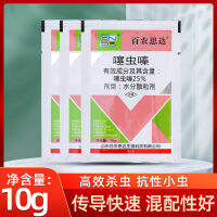 【หลีกเลี่ยงเด็ก】นักฆ่าแมลงไฟฟ้า25% Thiamethoxam 10G ทางการเกษตร