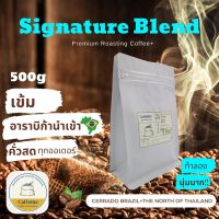 เมล็ดกาแฟคั่ว อาราบิก้า 100% Signature Blend บราซิล ขนาด 500 กรัม (คั่วสด)