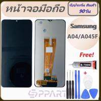 หน้าจอ+ทัชสกรีน Samsung A04/SM-A045F/