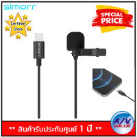 Simorr Wave L3 Lightning Lavalier Microphone (3453) ไมโครโฟน By AV Value