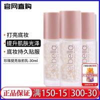 ? UU 7718 Melaleuca Authentic Aquabena Pearl Brightening Primer 30ml Isolation Protection Unofficial Flagship Store