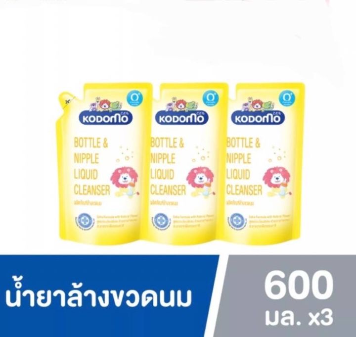 kodomo-โคโดโม-ผลิตภัณฑ์สำหรับเด็ก-สูตรนิวบอร์น-ซัก-ปรับ-ล้าง-ขนาด-600-มล-แพ็ค-3-ถุง