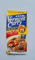 เครื่องแกงกะหรี่ ชนิดเผ็ดมาก Vermont Curry Hot (House)เวอร์มองท์ เคอร์รี ฮอต (ตราเฮ้าส์)