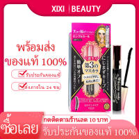 KISS ME Heroine Make Volume &amp; Curl Mascara Super Waterproof คิสมี มาสคาร่า ที่ปัดขันตา สูตรกันน้ำ เพิ่มความหนาและโค้งงอน