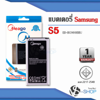 แบตเตอรี่ Samsung S5 / Galaxy S5 / I9600 / EB-BG900BBU แบตซัมซุง แบตมือถือ แบตโทรศัพท์ แบตเตอรี่โทรศัพท์ แบตมีโก้แท้ 100% สินค้ารับประกัน 1ปี