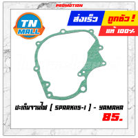 ปะเก็นจานไฟ Spark115-I แท้ ศูนย์ ยี่ห้อ Yamaha