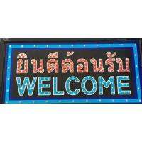 PR ป้ายไฟLED ยินดีต้อนรับ WELCOME รุ่น YW-13 ขนาด50*26 ซม. อักษร ตกแต่งหน้าร้าน LED SIGN ข้อความ ป้ายไฟตัวอักษร ป้ายไฟหน้าร้าน สินค้าคุณภาพ ส่งฟรี