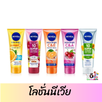 *นีเวีย* เอ็กซ์ตร้า เซรั่มบำรุงผิวกาย NIVEA Extra โลชั่นทาผิว ครีมบำรุงผิว วิตามินโลชั่น | เลือกสูตร 180-320 ml. 1ชิ้น