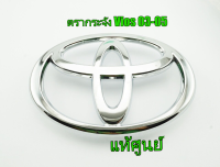 ส่งฟรี  ตราหน้ากระจัง TOYOTA VIOS ปี 2003-2006  (75311-0D010) แท้เบิกศูนย์