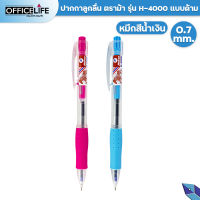 HORSE (ตราม้า) ปากกาลูกลื่น ปากกา แบบกด 0.7 มม. H-4000 - หมึกน้ำเงิน สุ่มสีด้าม จำนวน 1ด้าม