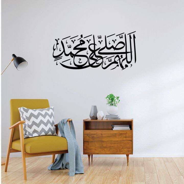 Wall Sticker SELAWAT Art Islamic Calligraphy (PELEKAT HIASAN DINDING ...