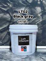 สีลอฟท์ LT02 สี Black gray เทาดำ 800 g.