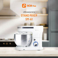 [เงินคืนสูงสุด1000.-]SCE Plus Stand mixer เครื่องผสมอาหารขนาด 5 ลิตร รุ่น SM-A1 - รับประกัน 2 ปี