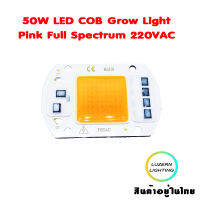 LED Grow Light 50W 220V