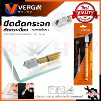 VERGIN Glass Cutter มีดตัดกระจก มีดตัดกระเบื้อง สินค้าดี มีคุณภาพ สินค้าเกรด A ? การันตีสินค้า ???