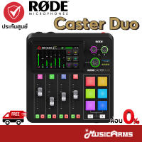 Rode Caster Duo มิกเซอร์ RODECaster Duo Integrated Audio Production Studio