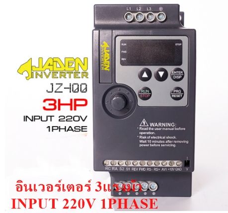 อินเวอร์เตอร์-ปรับรอบมอเตอร์-รุ่นประหยัด-ขนาดกระทัดรัด-เหมาะกับงานทั่วไป-ใช้กับมอเตอร์-1-3hp-220v-inverter-jz100-2r2g-2-jaden