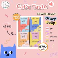 โรงงานขายตรง จัดส่งทันที (48 ซอง) อาหารเปียกแมว Cats Taste 4 กล่อง (48 ซอง)