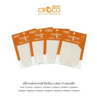 CROCO สติ๊กเกอร์สีธรรมดา สี่เหลี่ยม สีครีม