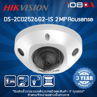 DS-2CD2526G2-IS Hikvision 2MP Built-in Mic กล้องวงจรปิด (2.8 - 4mm)