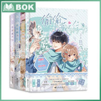 หนังสือการ์ตูนจีนดั้งเดิมเรื่องความรักที่ซ่อนอยู่ใหม่เล่ม1/2/3/4 Duan Jiaxu แคมปัสวัยรุ่น Sang Zhi รักมังงะเล่มพิเศษ (ของขวัญแบบสุ่ม)