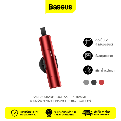 Baseus Sharp Tool อุปกรณ์ทุบกระจก ที่ตัดเข็มขัดนิรภัย แบบพกพา Safety Hammer (Window-breaking+Safety belt cutting)
