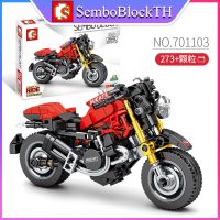 Sembo Block 701103 เลโก้มอเตอร์ไซค์ พร้อมฐาน จำนวน 273 ชิ้น