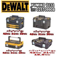 แรงซ์ DEWALT กล่องเครื่องมือ มาตรฐานUSA ของแท้100%