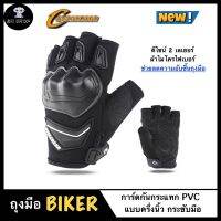 CYCLEGEAR ถุงมือมอเตอร์ไซค์ ถุงมือบิ๊กไบค์ ถุงมือขับมอไซ จักรยาน ถุงมือ Bigbike ของแท้ รุ่น CG668D แบบครึ่งนิ้ว กันกระแทก PVC เบา กระชับ ใส่สบายมือ