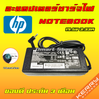 ⚡️ Hp ไฟ 65W 19.5V 3.33A หัว 4.5 * 3.0 mm Elitebook 820 G3 G4 อะแดปเตอร์ ชาร์จไฟ คอมพิวเตอร์ โน๊ตบุ๊ค Notebook Adapter