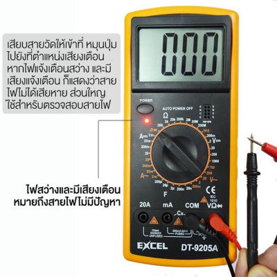 Multimeter DT-9205A มัลติมิเตอร์ วัดไฟฟ้า หลายหน่วย มัลติมิเตอร์แบบดิจิตอล มิเตอร์วัดไฟ เครื่องวัดไฟฟ้า multimeterราคา มิเตอร์วัดไฟฟ้า