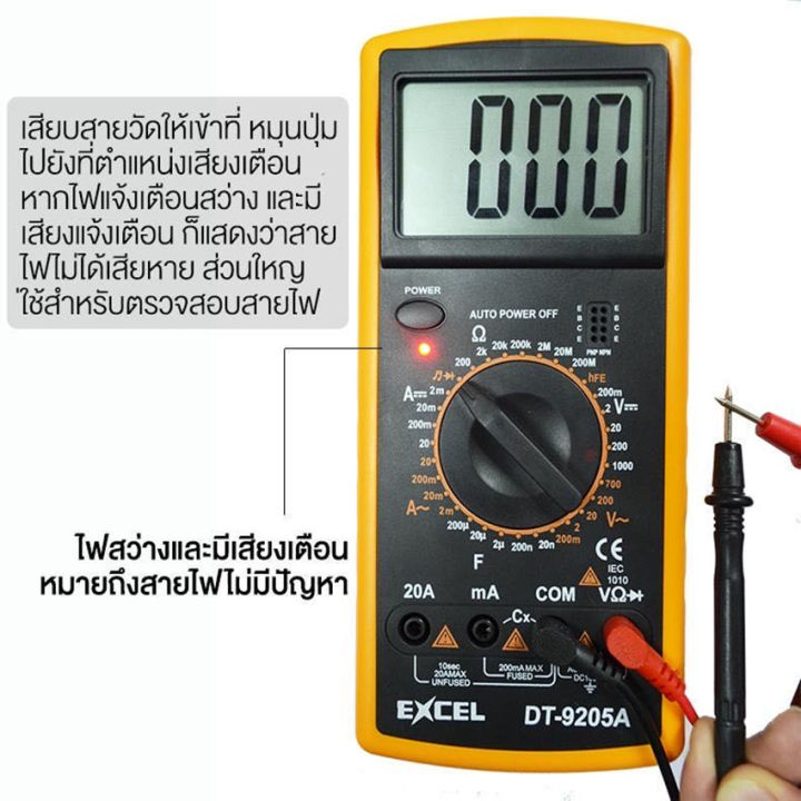 multimeter-dt-9205a-มัลติมิเตอร์-วัดไฟฟ้า-หลายหน่วย-มัลติมิเตอร์แบบดิจิตอล-มิเตอร์วัดไฟ-เครื่องวัดไฟฟ้า-multimeterราคา-มิเตอร์วัดไฟฟ้า