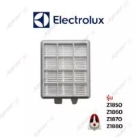 Electrolux ฟิลเตอร์ เครื่องดูดฝุ่น รุ่น Z1850