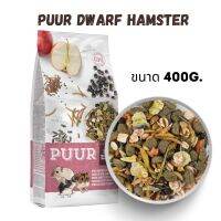 Puur Mini Hamster พิว มินิแฮม ( 400g.)