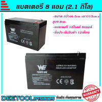 แบตเตอรี่ แบตเตอรี่แห้ง 12V8AH แบตสำรอง ผลิตเดือน 5 ปี 65  พ่นยาแบตเตอรี่ มอเตอร์ไซค์ เครื่องสำรองไฟ ไฟฉุกเฉินจักรยานไฟฟ้า