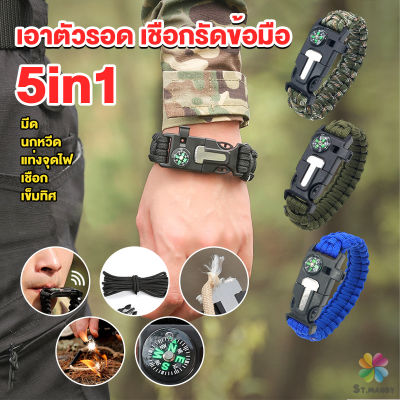 MD เชือกรัดข้อมือ สายรัดข้อมือสีเขียว สำหรับเดินป่า มีด นกหวีด แท่งจุดไฟ เชือก เข็มทิศ 5in1 Outdoor Accessories