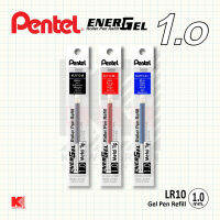 ไส้ปากกา Pentel หมึกเจล รุ่น LR10 ขนาด 1.0 (ใช้กับปากการุ่น BL110)