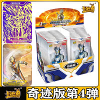 2023 Card Tour Ultraman Card Miracle Edition หนึ่งกล่องกระสุนที่สี่กระเป๋าสามหยวน 4 สีม่วง GP คาโตเรเกีย OR