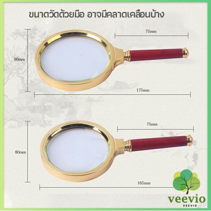 veevio-แว่นขยาย-แว่นขยายแบบ-มือถือ-แว่นขยายด้ามไม้-10-เท่า-10x-magnifying-glass